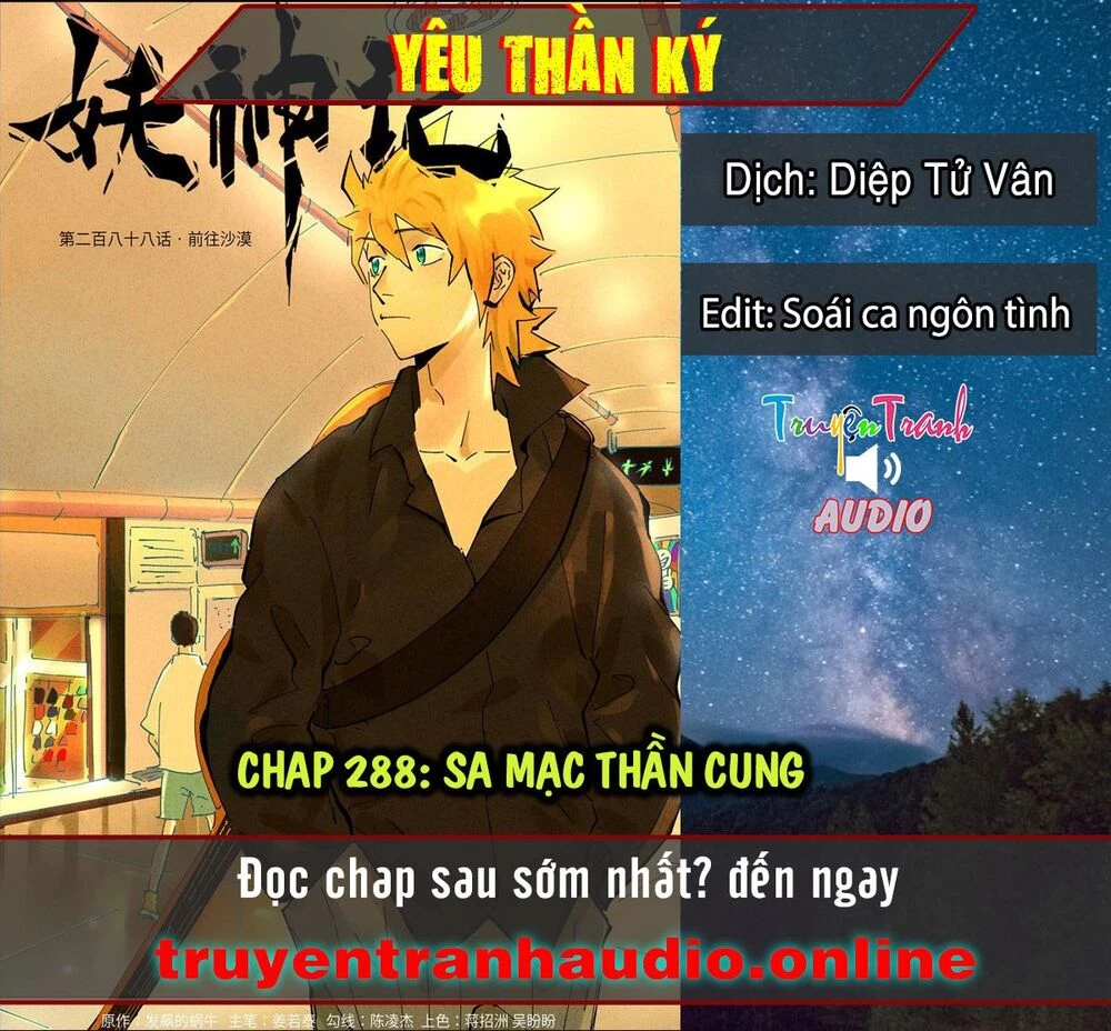 Yêu Thần Ký Chapter 288.1 - 1