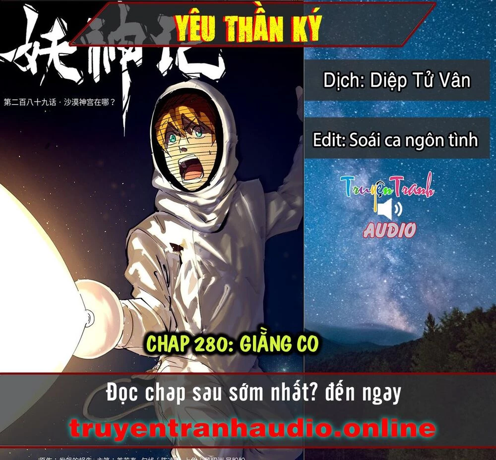 Yêu Thần Ký Chapter 289.1 - 1