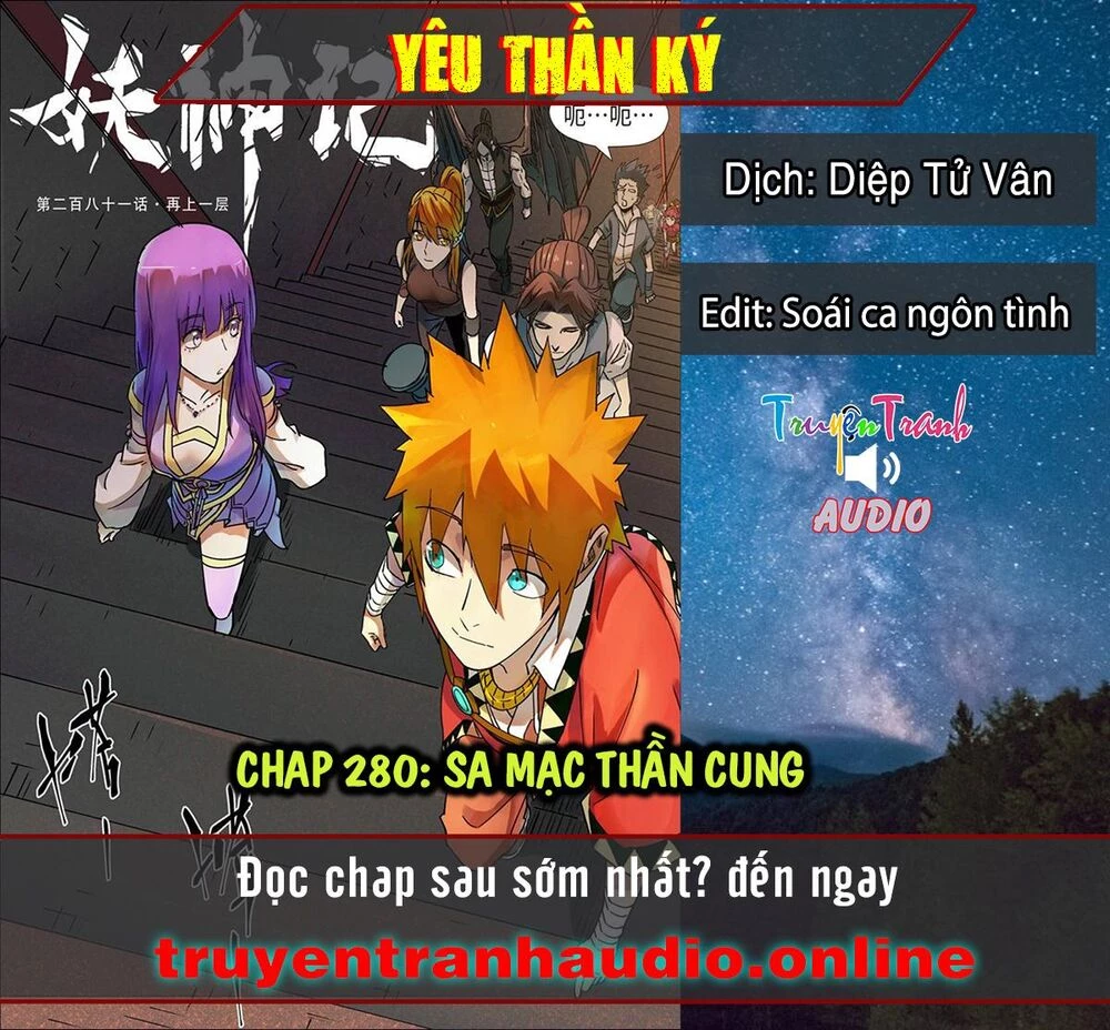 Yêu Thần Ký Chapter 289.2 - 1