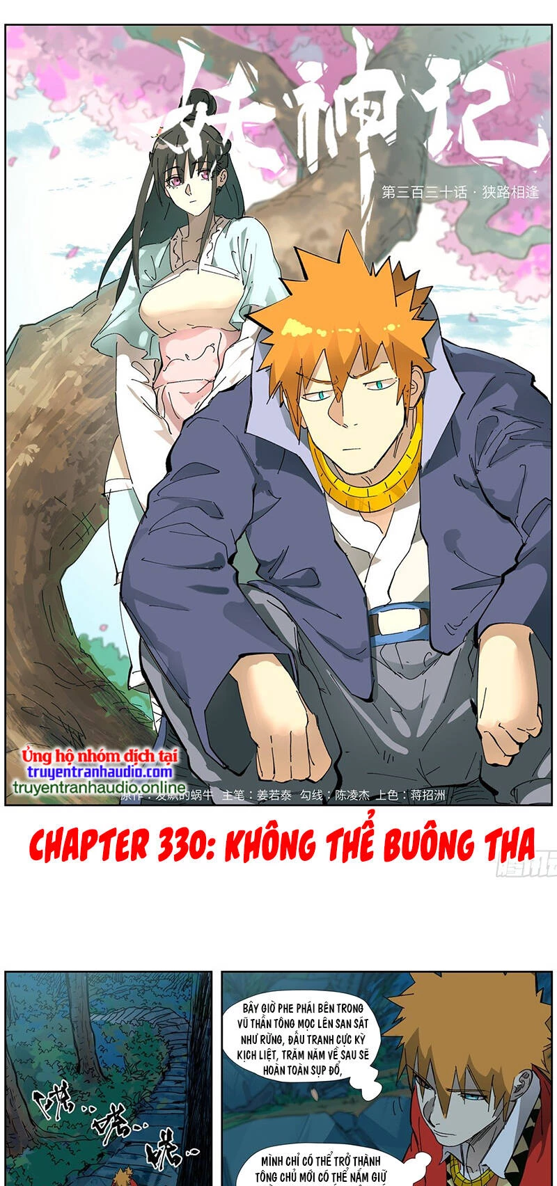 Yêu Thần Ký Chapter 330 - 1