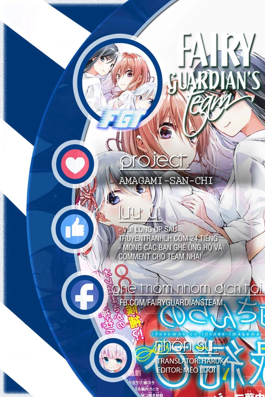 Amagami-San Chi No Enmusubi Chapter 51 - 2