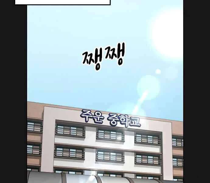 Nhiệm Vụ Đời Thật Chapter 7 - 220
