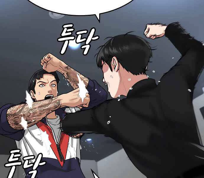 Nhiệm Vụ Đời Thật Chapter 8 - 62