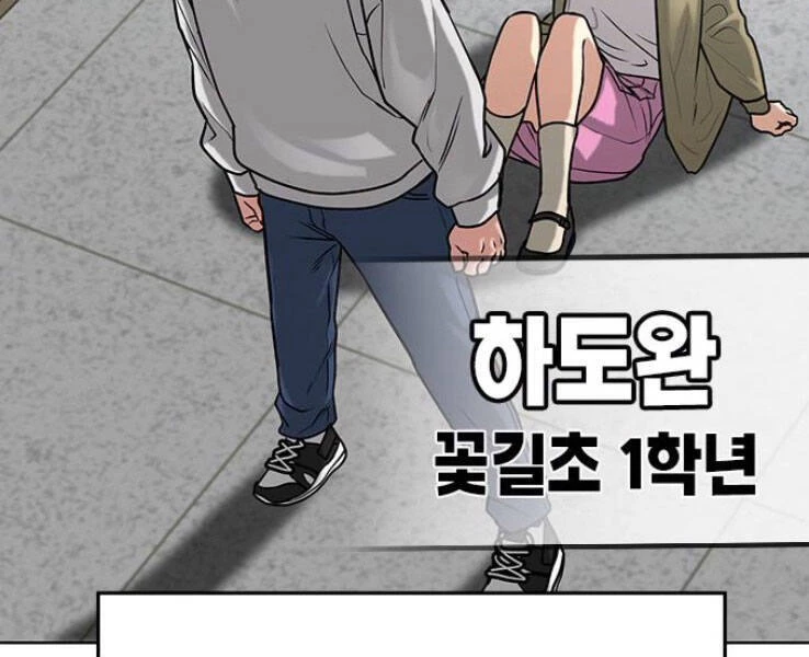 Nhiệm Vụ Đời Thật Chapter 17 - 14