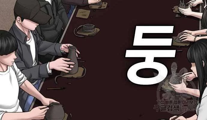 Nhiệm Vụ Đời Thật Chapter 37 - 26