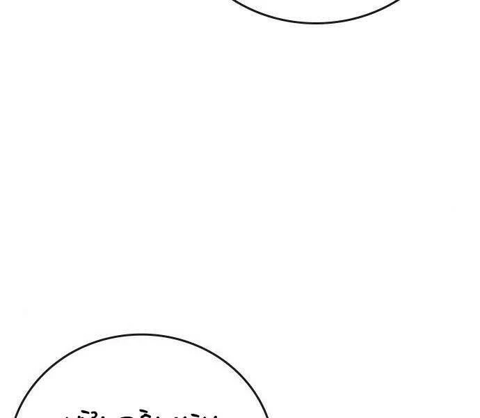 Nhiệm Vụ Đời Thật Chapter 40.5 - 134