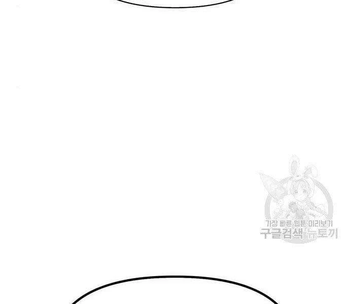Cuộc Chiến Siêu Nhân Chapter 8.5 - 18