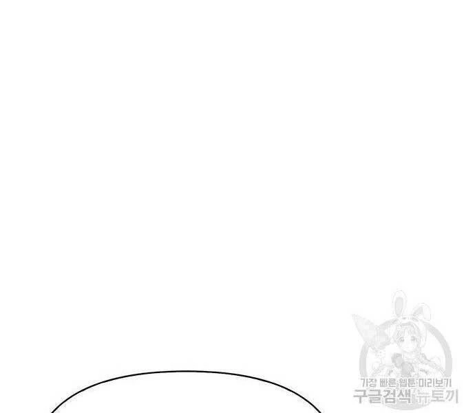 Cuộc Chiến Siêu Nhân Chapter 8.5 - 141