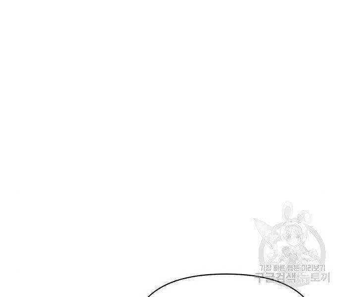 Cuộc Chiến Siêu Nhân Chapter 13.5 - 81