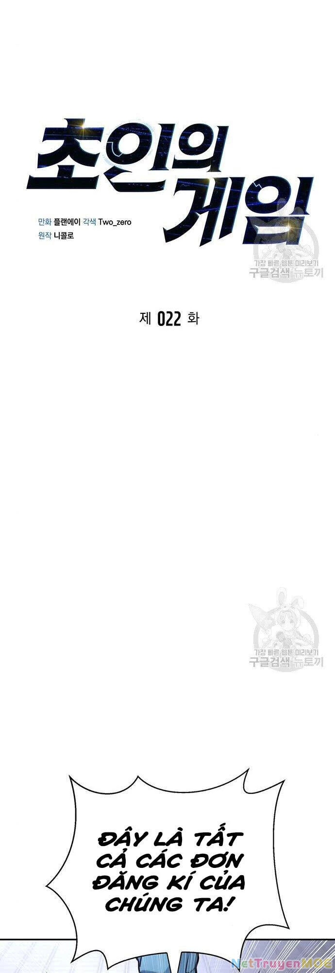 Cuộc Chiến Siêu Nhân Chapter 22 - 5