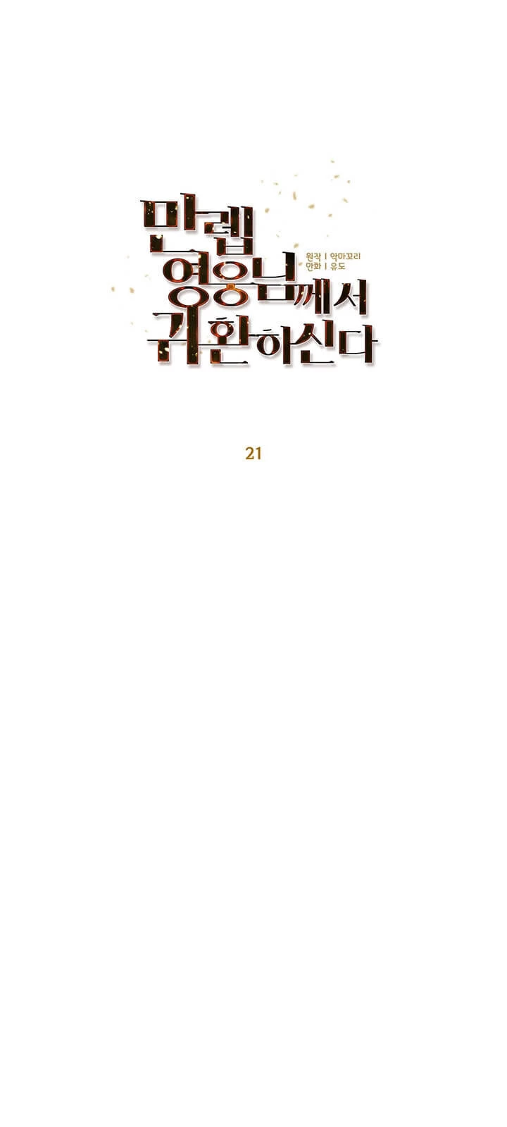 Anh Hùng Mạnh Nhất Trở Lại Chapter 21 - 40