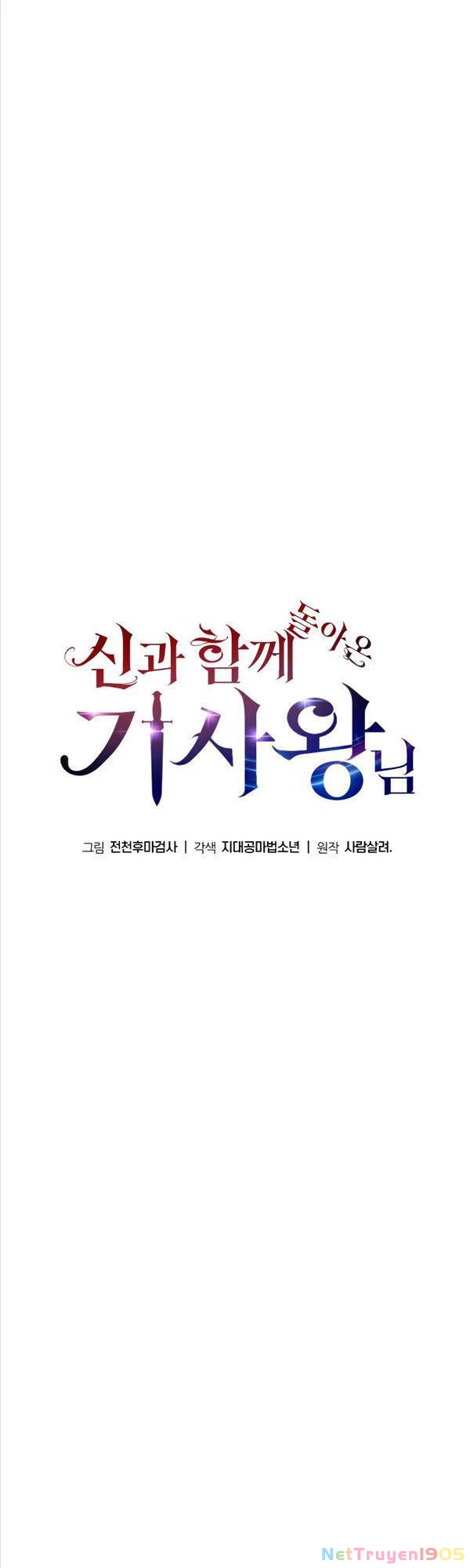 Vua Hiệp Sĩ Đã Trở Lại Với Một Vị Thần Chapter 2 - 31