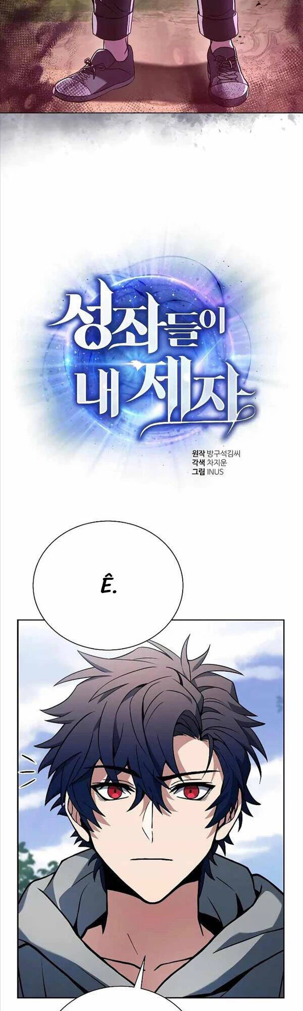 Chòm Sao Là Đệ Tử Của Tôi Chapter 22 - 18