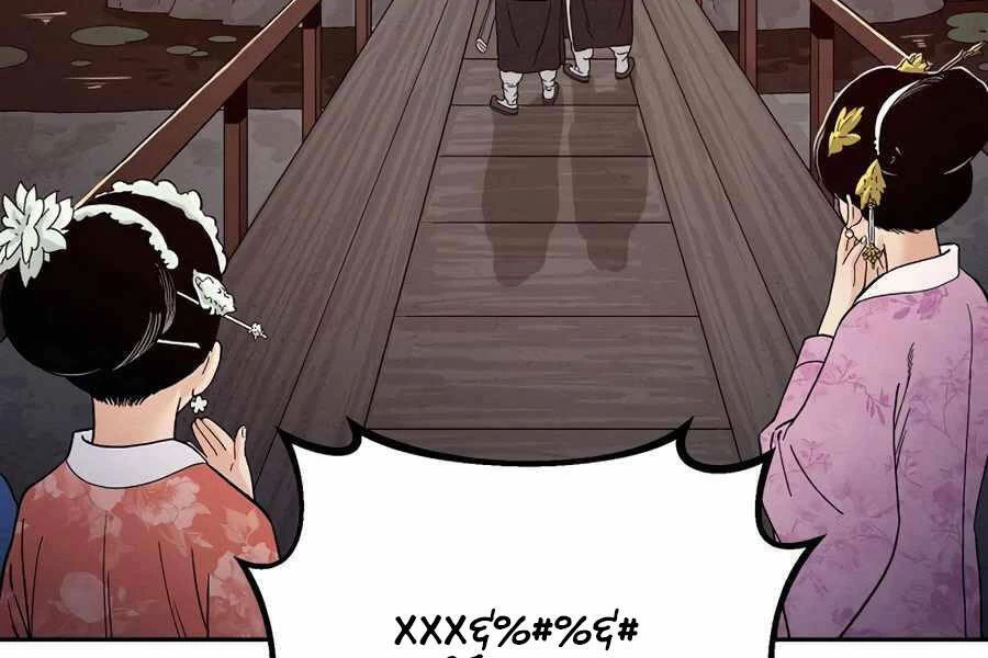 Trọng Sinh Thành Thần Y Thời Tam Quốc Chapter 6 - 141
