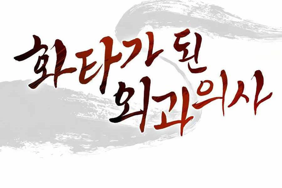 Trọng Sinh Thành Thần Y Thời Tam Quốc Chapter 7 - 231