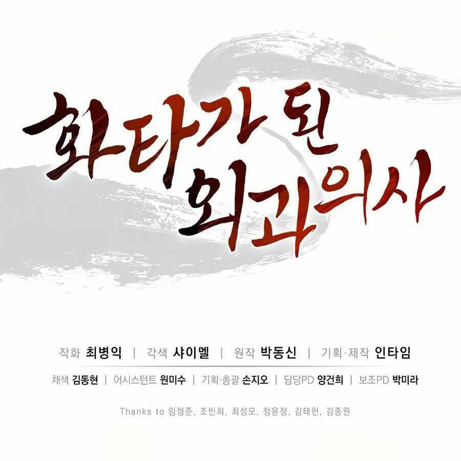 Trọng Sinh Thành Thần Y Thời Tam Quốc Chapter 8 - 178