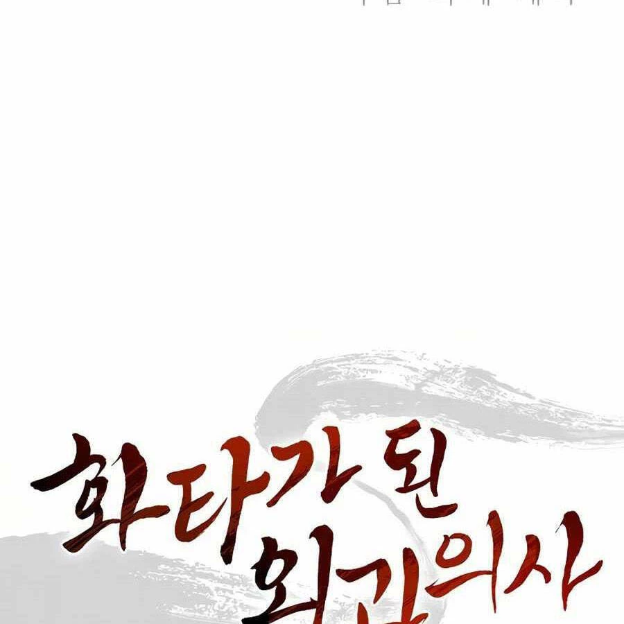 Trọng Sinh Thành Thần Y Thời Tam Quốc Chapter 11 - 131