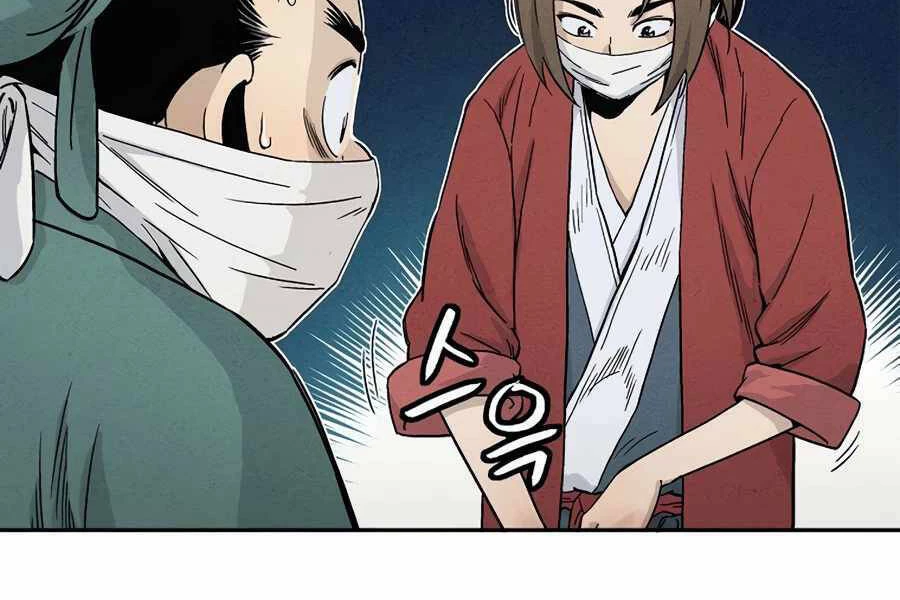 Trọng Sinh Thành Thần Y Thời Tam Quốc Chapter 14 - 109