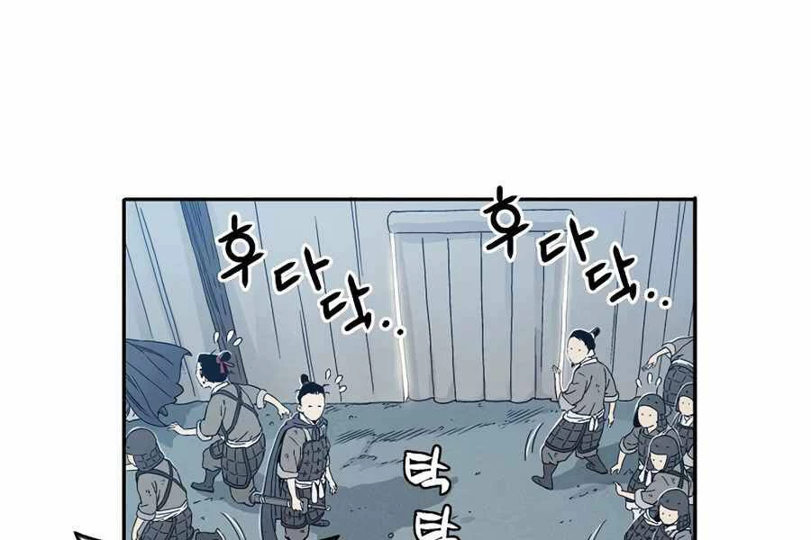 Trọng Sinh Thành Thần Y Thời Tam Quốc Chapter 14 - 171
