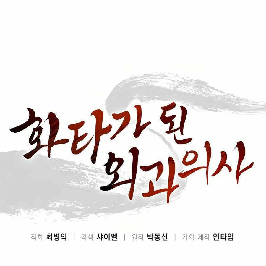 Trọng Sinh Thành Thần Y Thời Tam Quốc Chapter 22 - 34