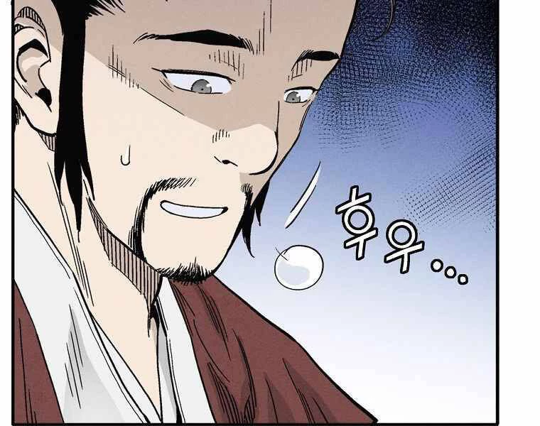 Trọng Sinh Thành Thần Y Thời Tam Quốc Chapter 25 - 114
