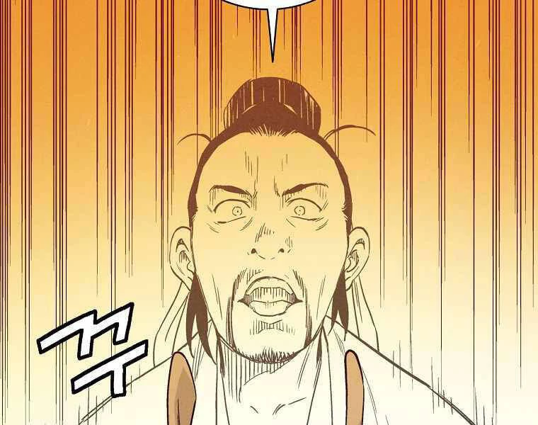 Trọng Sinh Thành Thần Y Thời Tam Quốc Chapter 25 - 146