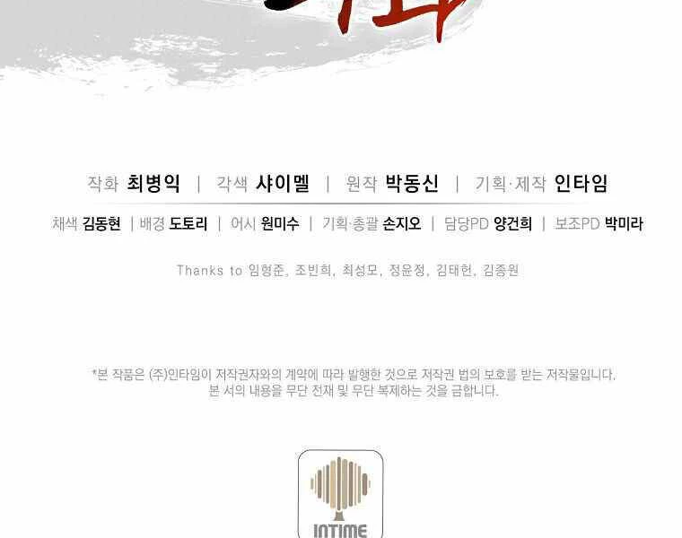 Trọng Sinh Thành Thần Y Thời Tam Quốc Chapter 25 - 163