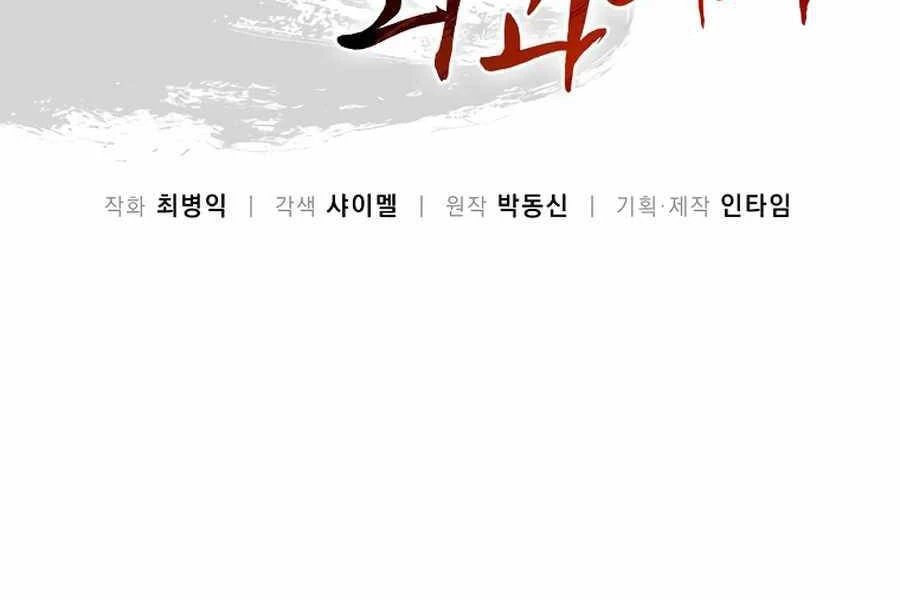 Trọng Sinh Thành Thần Y Thời Tam Quốc Chapter 27 - 2