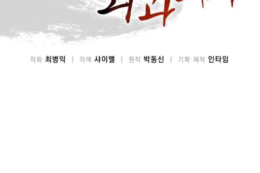 Trọng Sinh Thành Thần Y Thời Tam Quốc Chapter 29 - 2