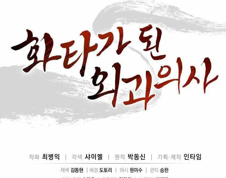 Trọng Sinh Thành Thần Y Thời Tam Quốc Chapter 37 - 170