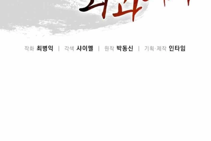 Trọng Sinh Thành Thần Y Thời Tam Quốc Chapter 38 - 2