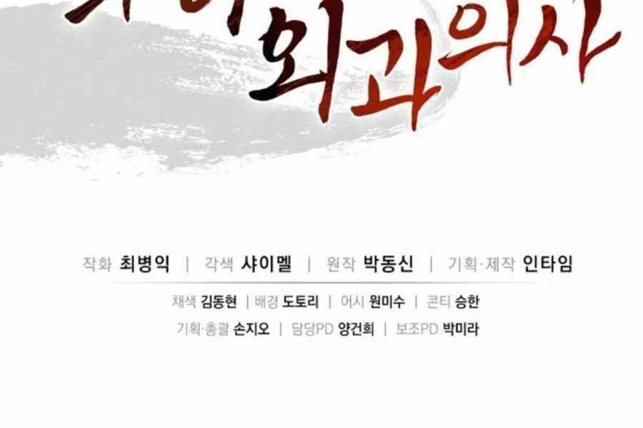Trọng Sinh Thành Thần Y Thời Tam Quốc Chapter 38 - 183