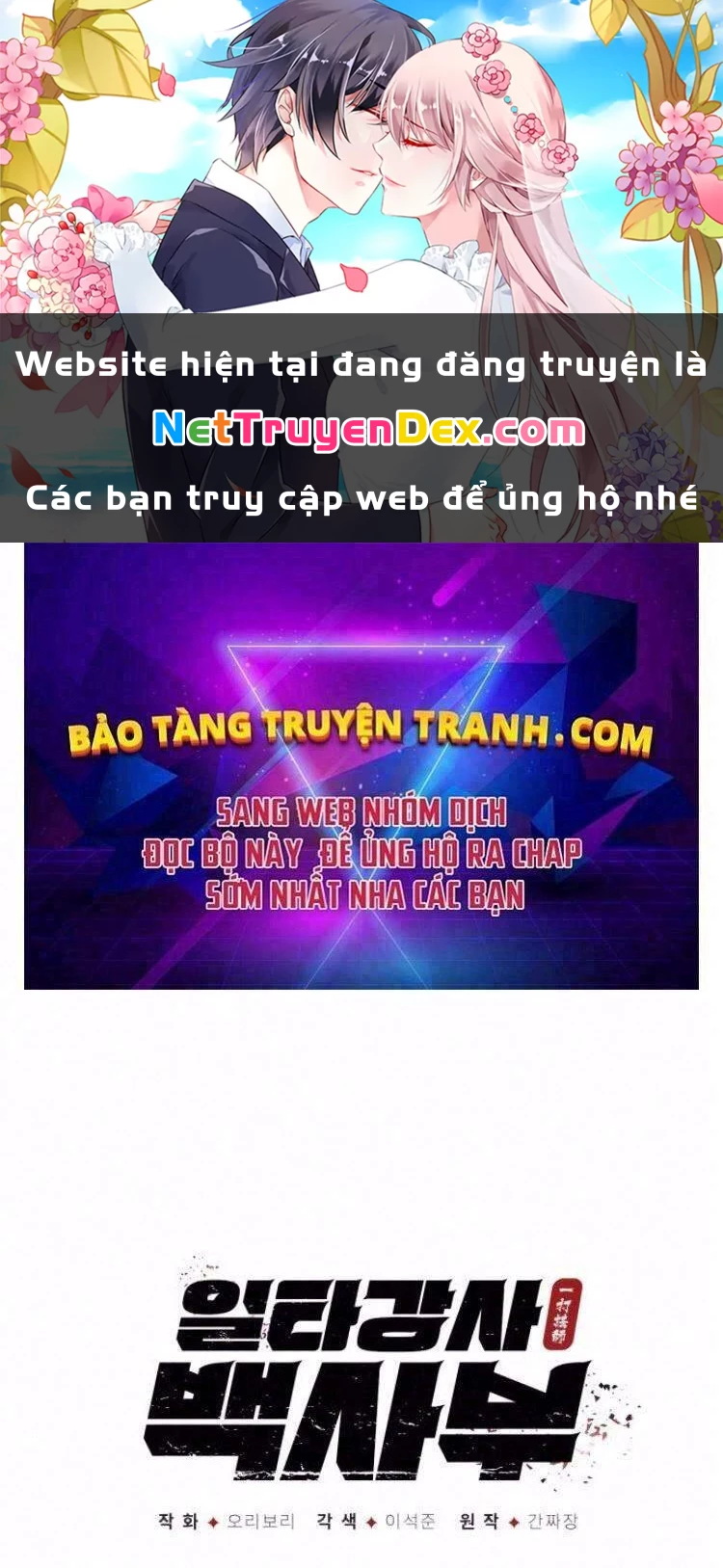 Đệ Nhất Võ Sư, Baek Cao Thủ Chapter 12 - 1