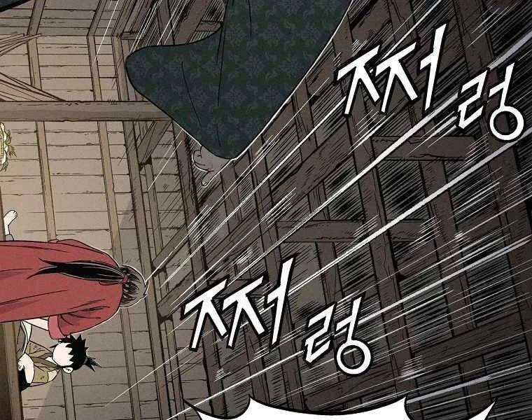 Trọng Sinh Thành Thần Y Thời Tam Quốc Chapter 39 - 81