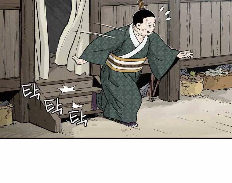 Trọng Sinh Thành Thần Y Thời Tam Quốc Chapter 39 - 125