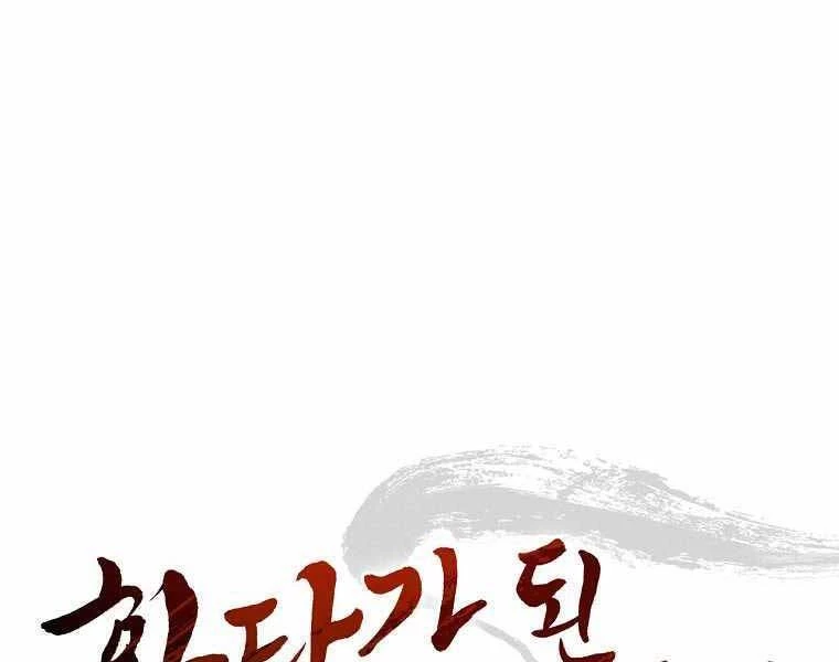 Trọng Sinh Thành Thần Y Thời Tam Quốc Chapter 39 - 155