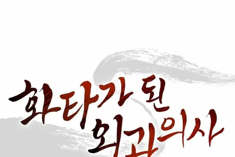 Trọng Sinh Thành Thần Y Thời Tam Quốc Chapter 43 - 37