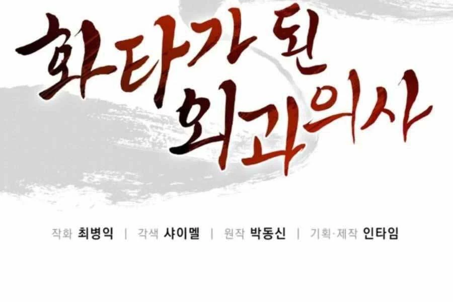 Trọng Sinh Thành Thần Y Thời Tam Quốc Chapter 44 - 28