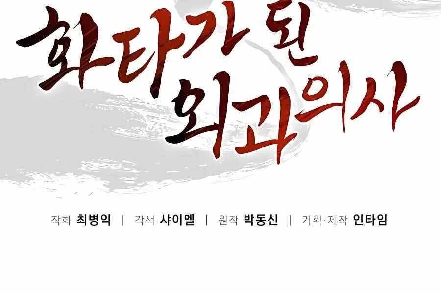 Trọng Sinh Thành Thần Y Thời Tam Quốc Chapter 46 - 39