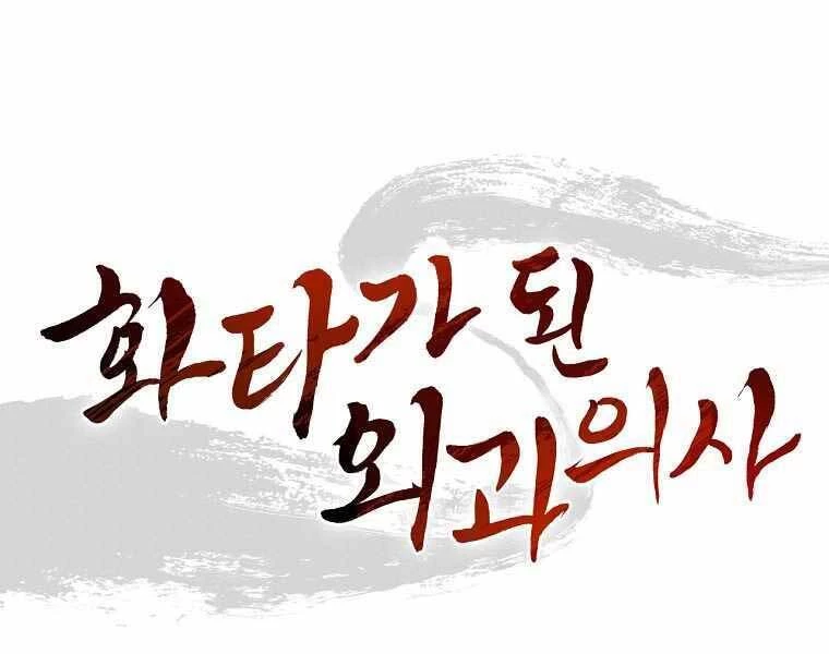 Trọng Sinh Thành Thần Y Thời Tam Quốc Chapter 47 - 157