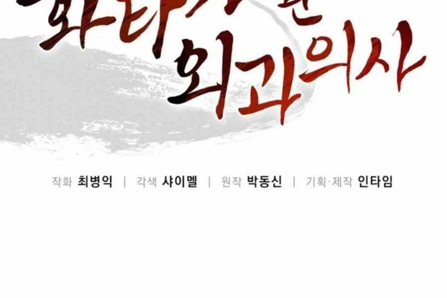 Trọng Sinh Thành Thần Y Thời Tam Quốc Chapter 48 - 29