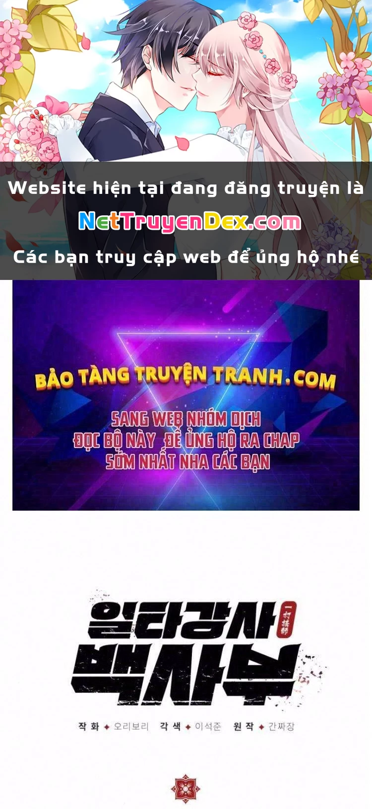 Đệ Nhất Võ Sư, Baek Cao Thủ Chapter 13 - 1