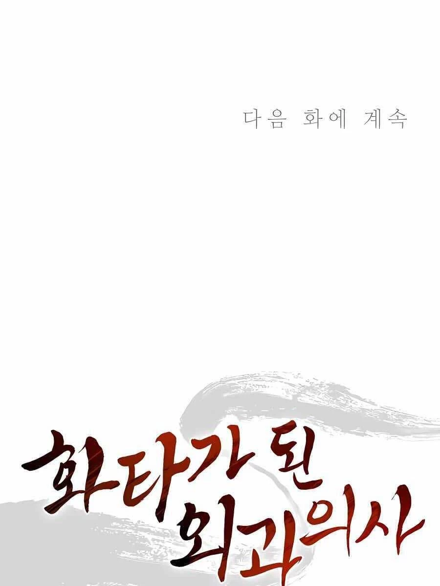 Trọng Sinh Thành Thần Y Thời Tam Quốc Chapter 54 - 91