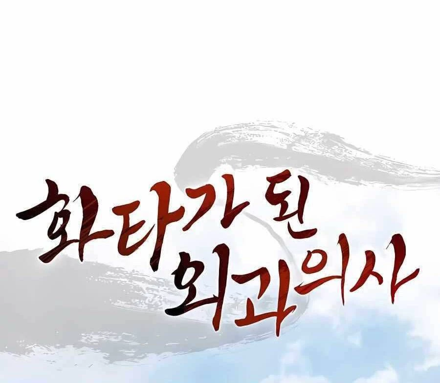 Trọng Sinh Thành Thần Y Thời Tam Quốc Chapter 61 - 37