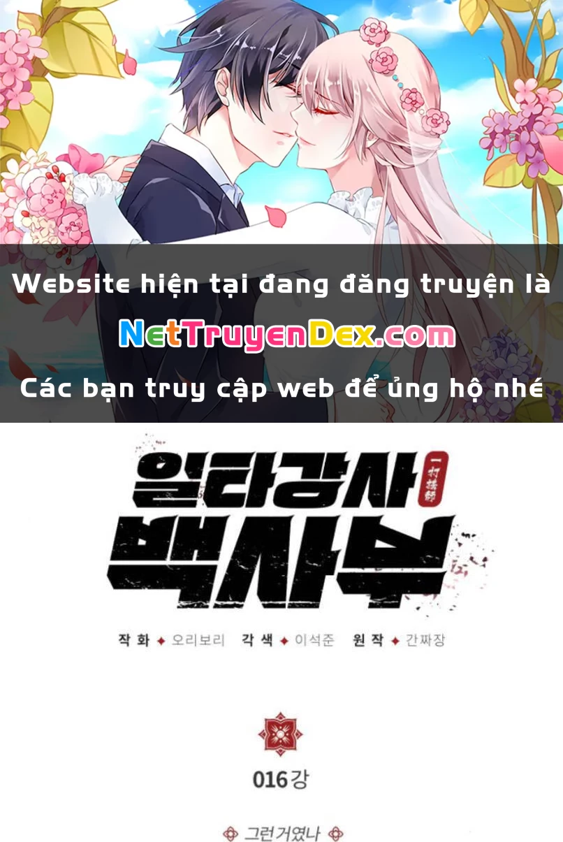 Đệ Nhất Võ Sư, Baek Cao Thủ Chapter 16 - 1