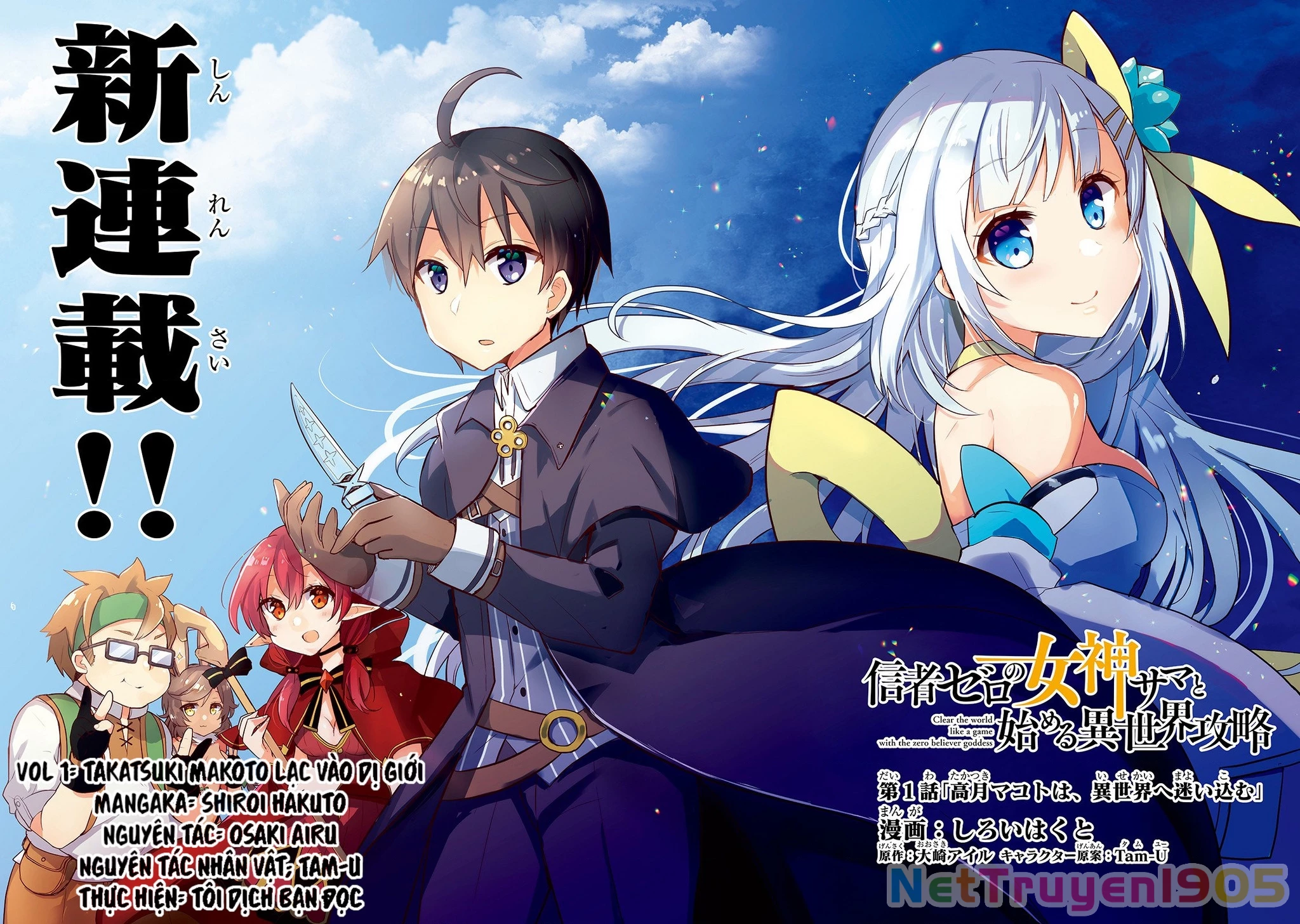 Shinja Zero No Megami-Sama To Hajimeru Isekai Kouryaku Chapter 1 - 2