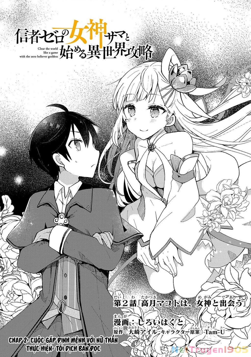 Shinja Zero No Megami-Sama To Hajimeru Isekai Kouryaku Chapter 2 - 3