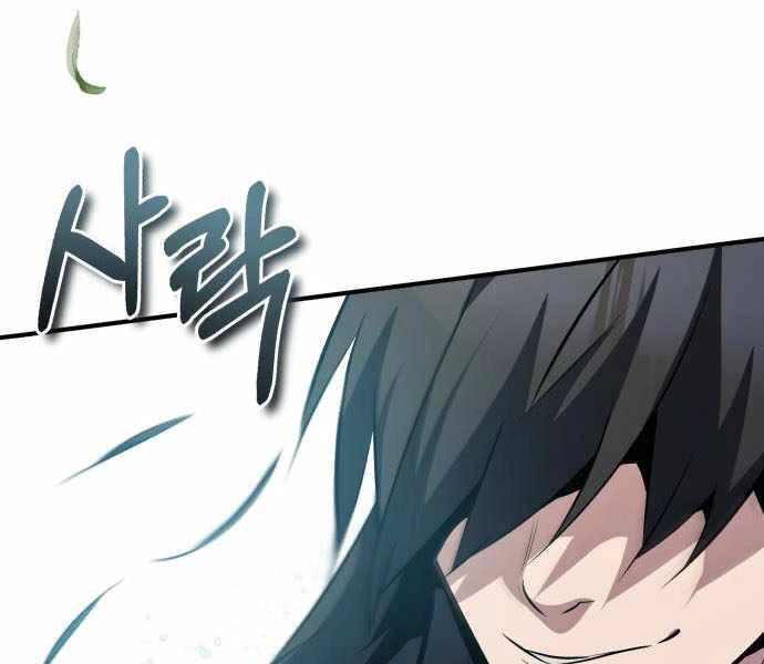 Đệ Nhất Võ Sư, Baek Cao Thủ Chapter 23 - 5