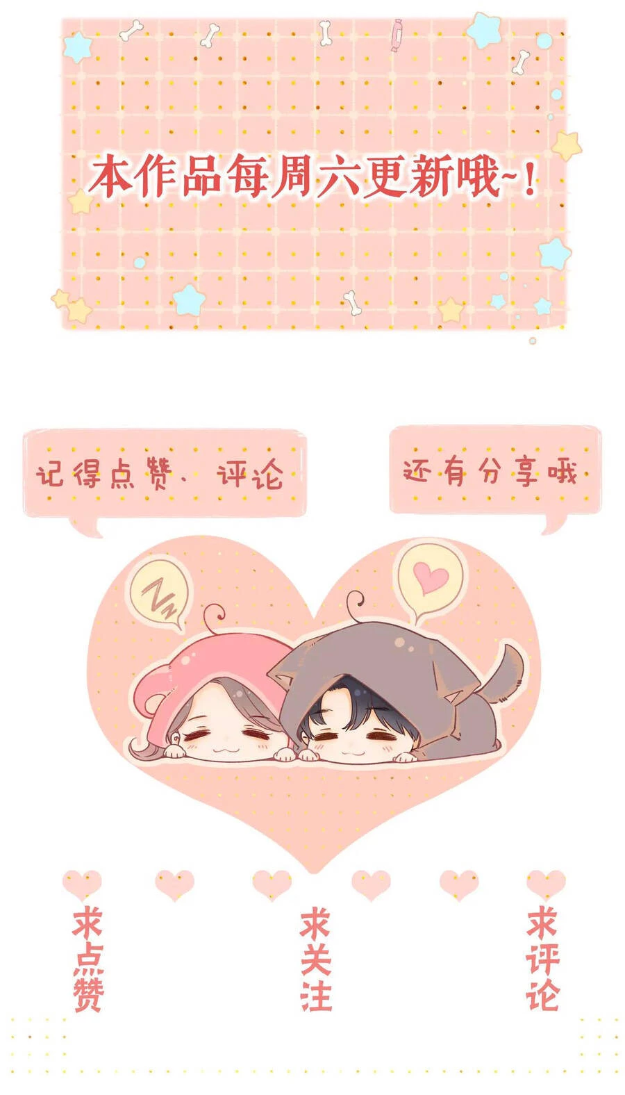 Khó Dỗ Dành Chapter 27.2 - 22