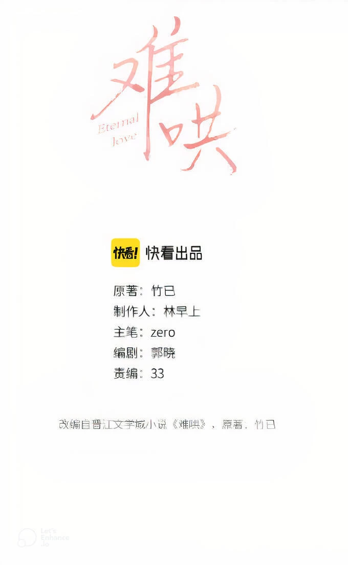 Khó Dỗ Dành Chapter 31.1 - 6